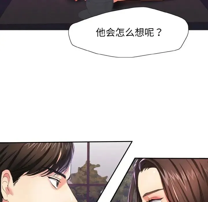 了不起的她 - 第6話 - page 40