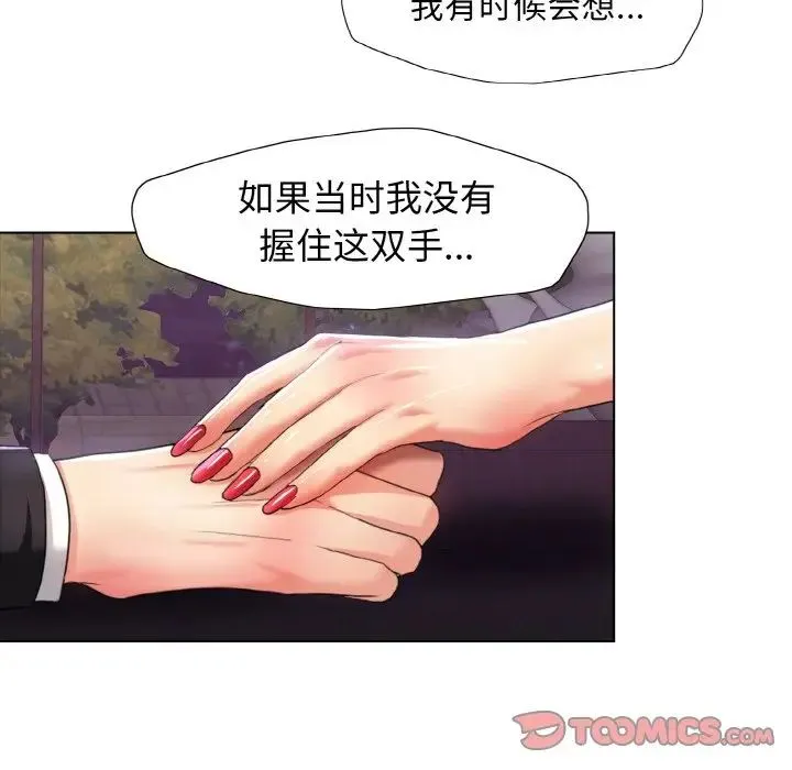 了不起的她 - 第6話 - page 50
