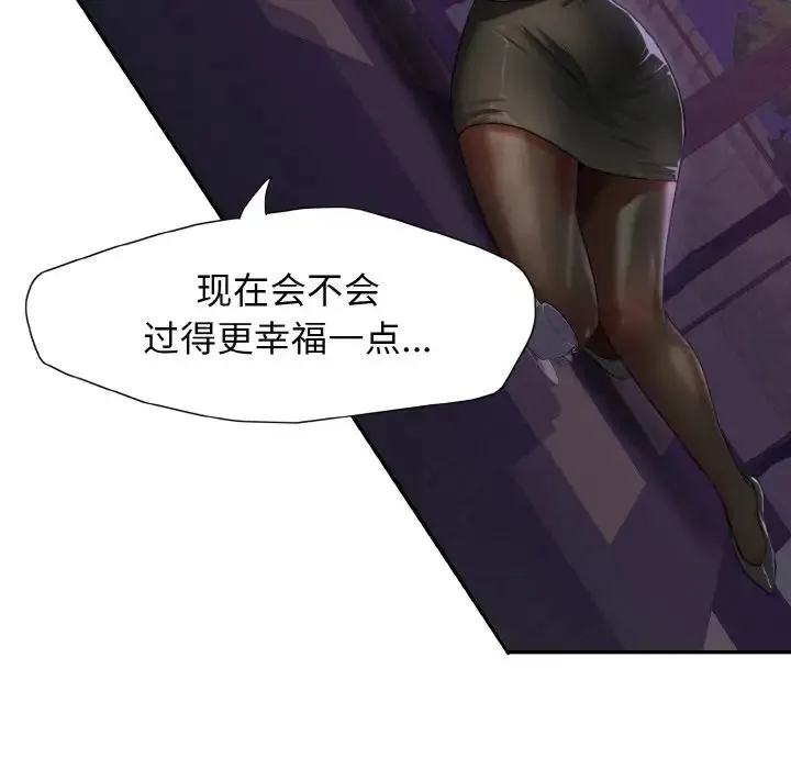 了不起的她 - 第6話 - page 52