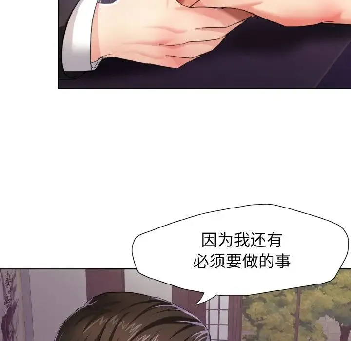 了不起的她 - 第6話 - page 55