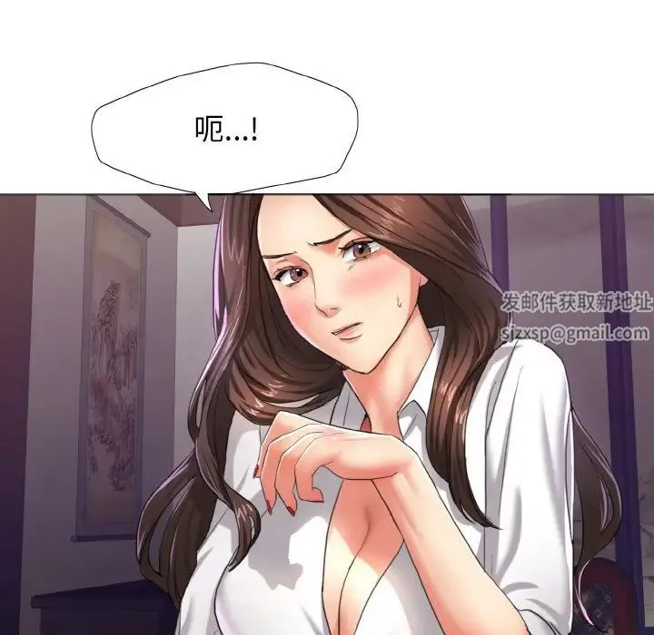 了不起的她 - 第6話 - page 57