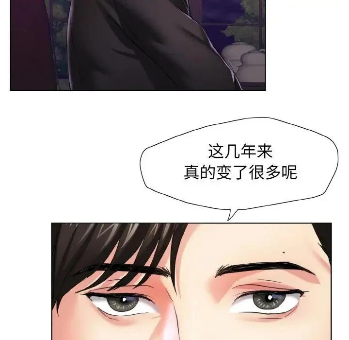 了不起的她 - 第6話 - page 59