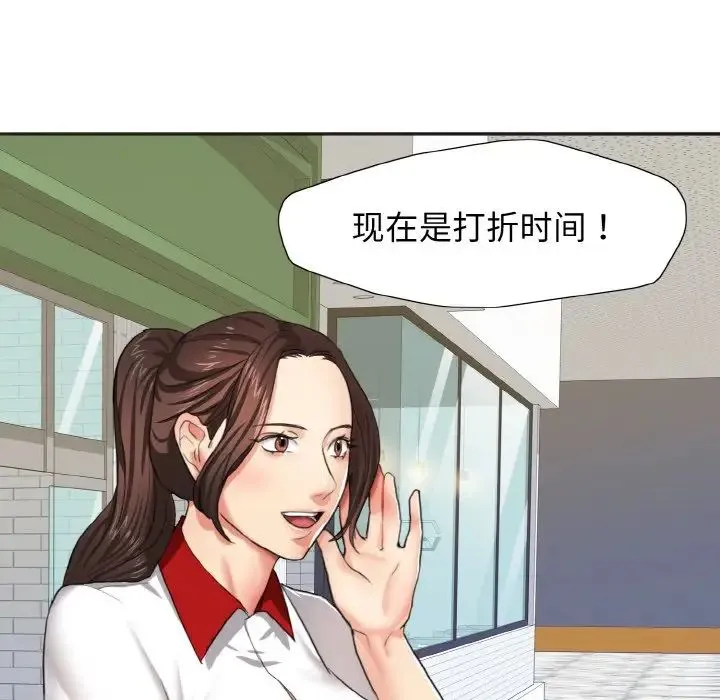 了不起的她 - 第6話 - page 64