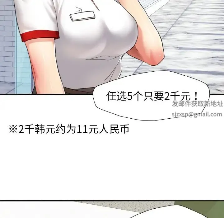 了不起的她 - 第6話 - page 65