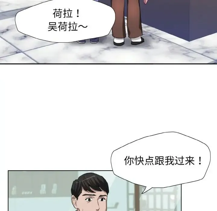 了不起的她 - 第6話 - page 67