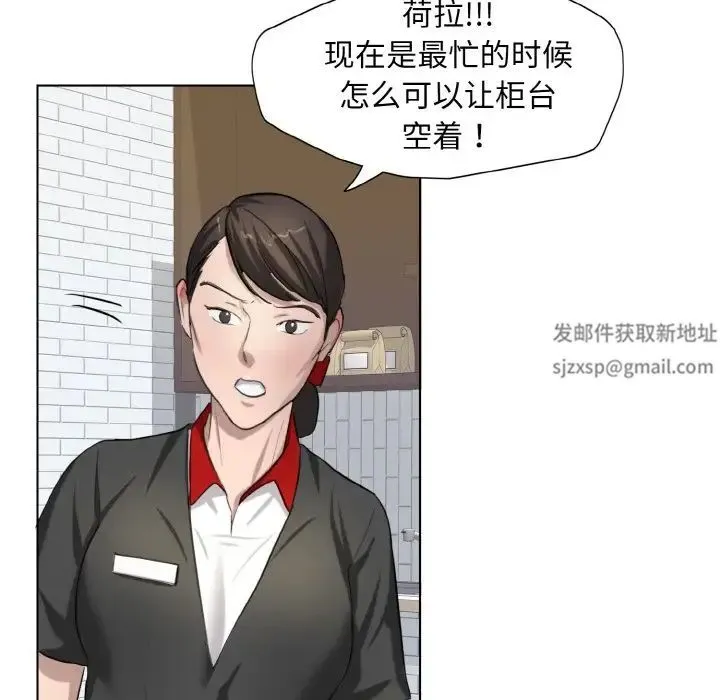 了不起的她 - 第6話 - page 71