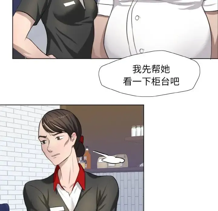 了不起的她 - 第6話 - page 73