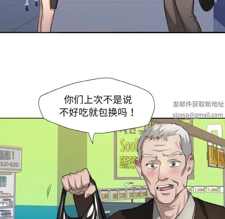 了不起的她 - 第6話 - page 76