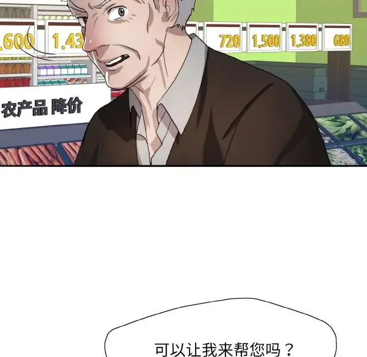 了不起的她 - 第6話 - page 80