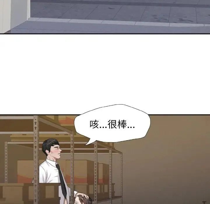 了不起的她 - 第6話 - page 91