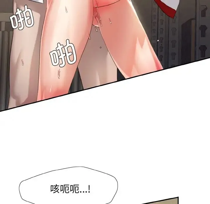 了不起的她 - 第6話 - page 100