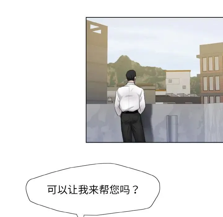 了不起的她 - 第6話 - page 105