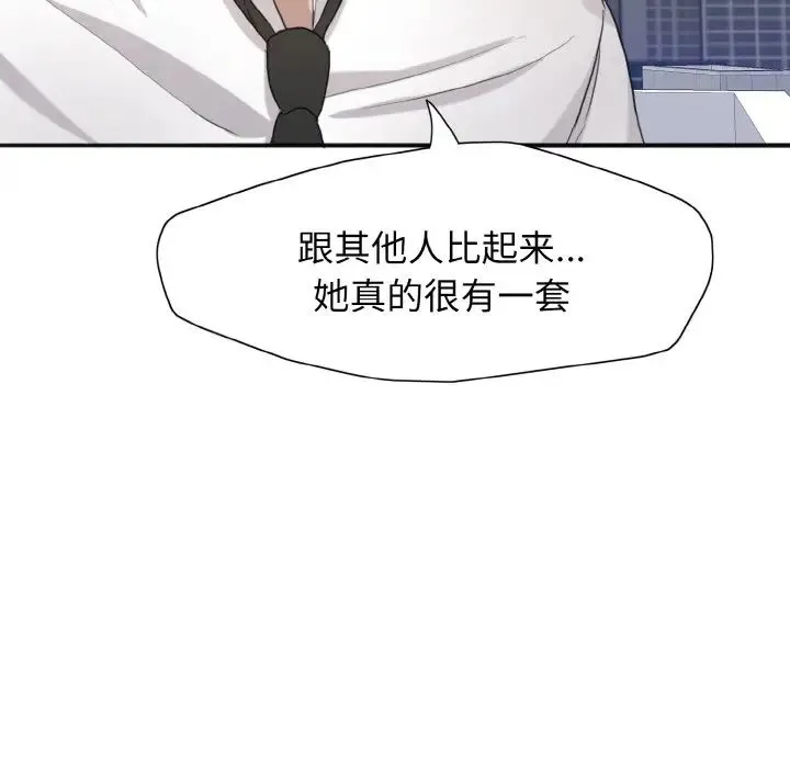 了不起的她 - 第6話 - page 109