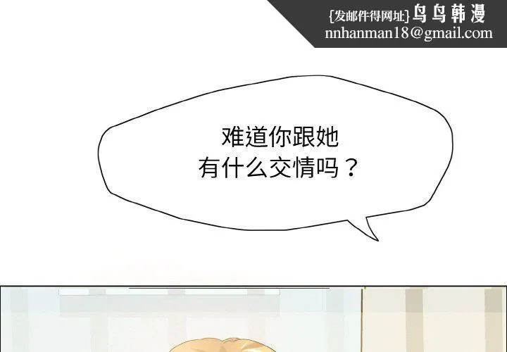 了不起的她 - 第32話 - page 1