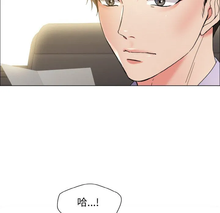 了不起的她 - 第32話 - page 12