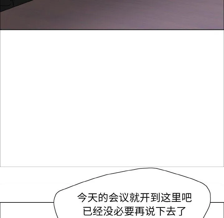 了不起的她 - 第32話 - page 16