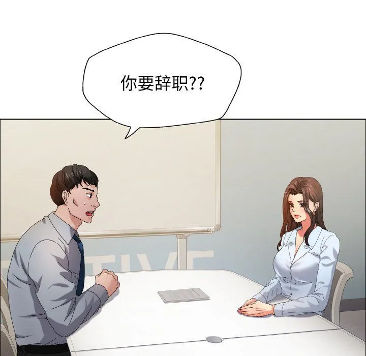 了不起的她 - 第32話 - page 24