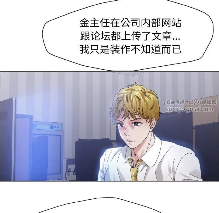 了不起的她 - 第32話 - page 37