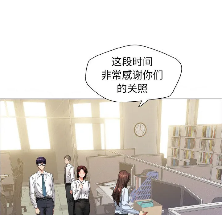 了不起的她 - 第32話 - page 41