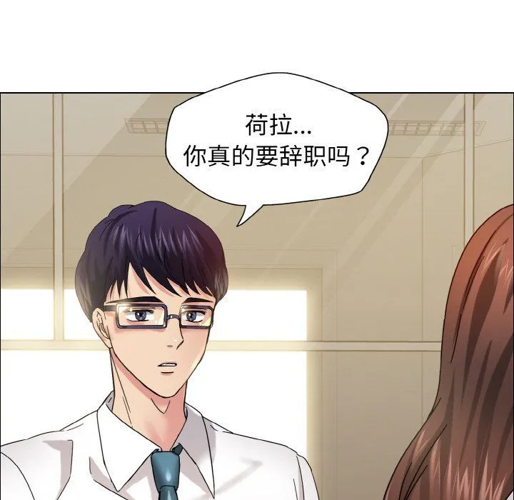 了不起的她 - 第32話 - page 43