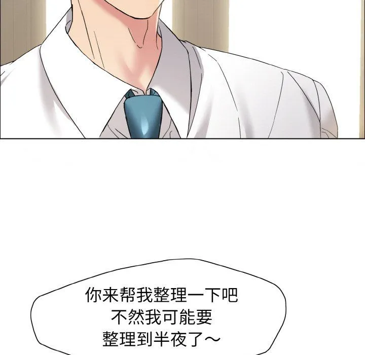 了不起的她 - 第32話 - page 48