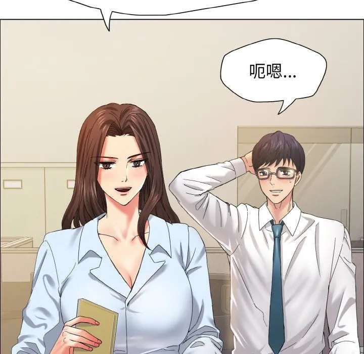 了不起的她 - 第32話 - page 49