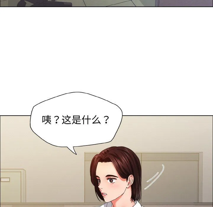 了不起的她 - 第32話 - page 52