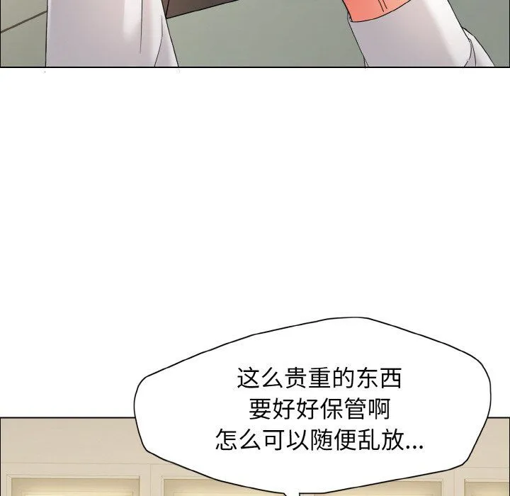 了不起的她 - 第32話 - page 55