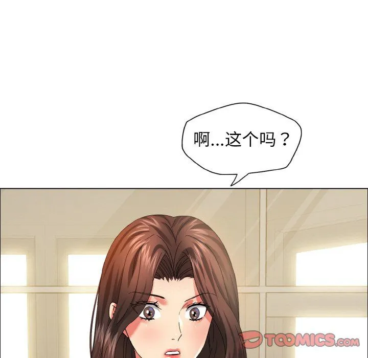 了不起的她 - 第32話 - page 57