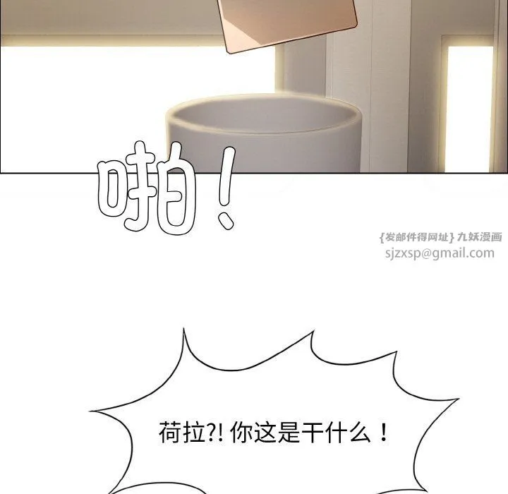 了不起的她 - 第32話 - page 60