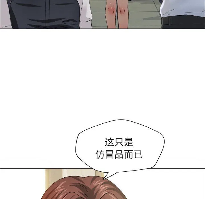 了不起的她 - 第32話 - page 62