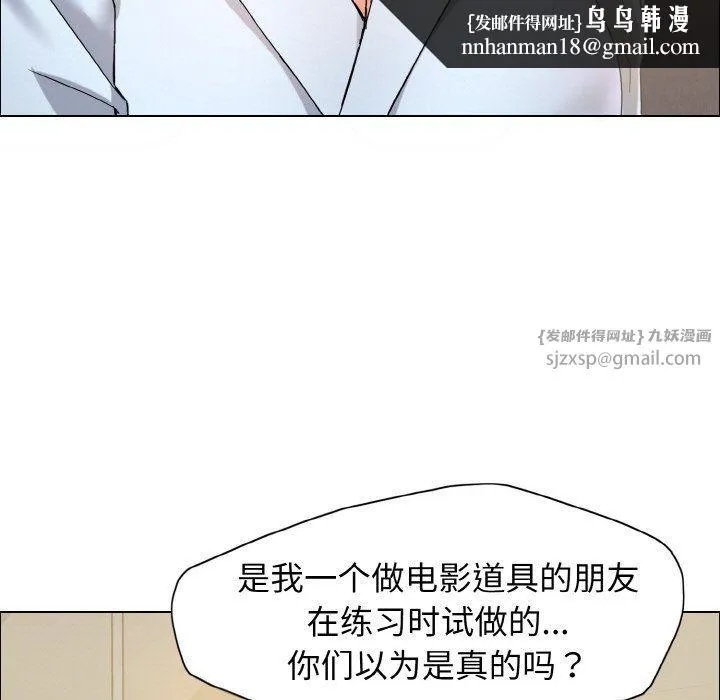 了不起的她 - 第32話 - page 64