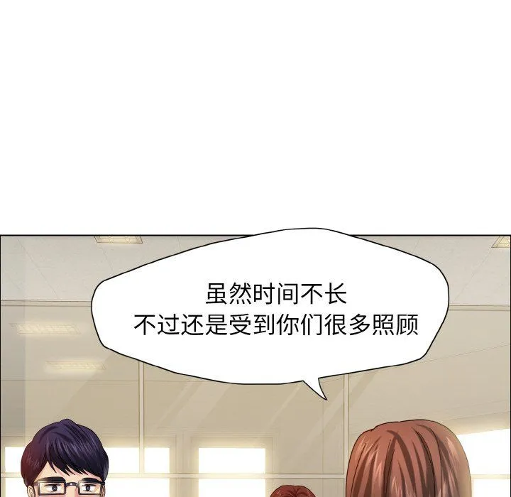 了不起的她 - 第32話 - page 71