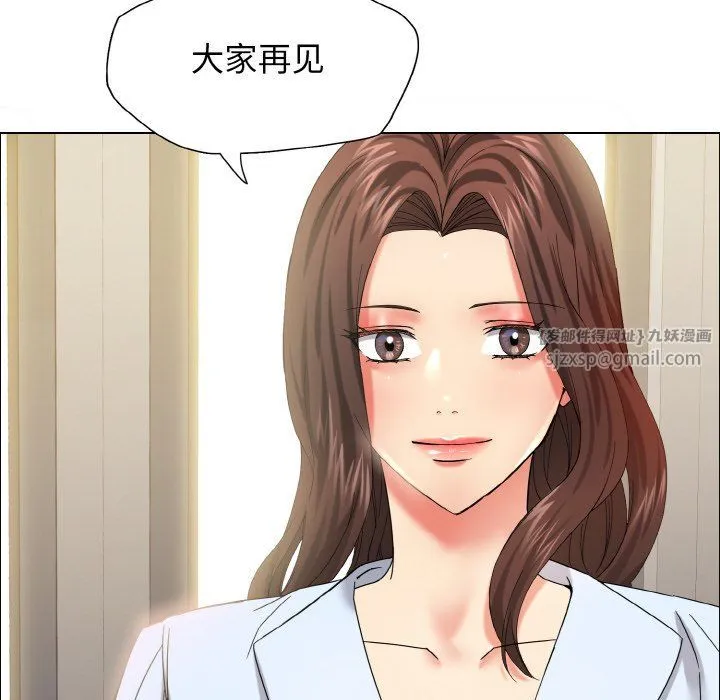 了不起的她 - 第32話 - page 73