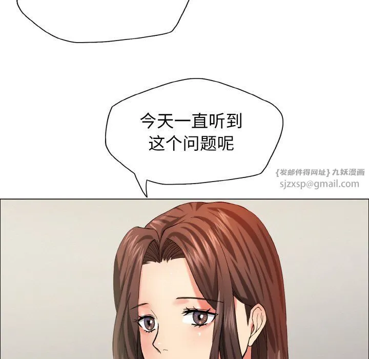 了不起的她 - 第32話 - page 76