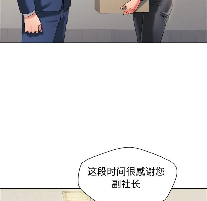了不起的她 - 第32話 - page 79