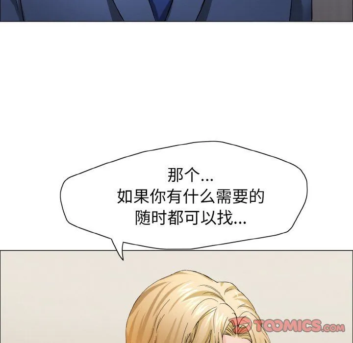 了不起的她 - 第32話 - page 81