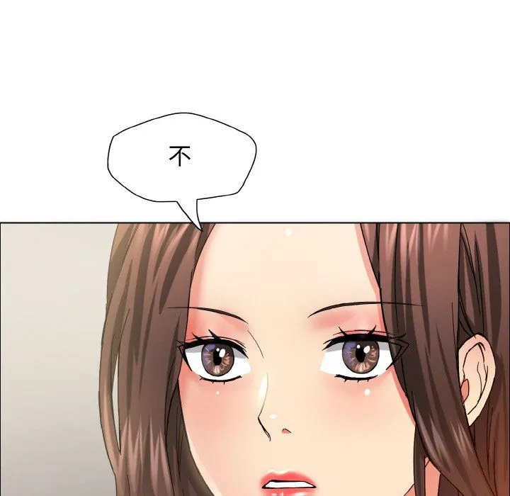 了不起的她 - 第32話 - page 83