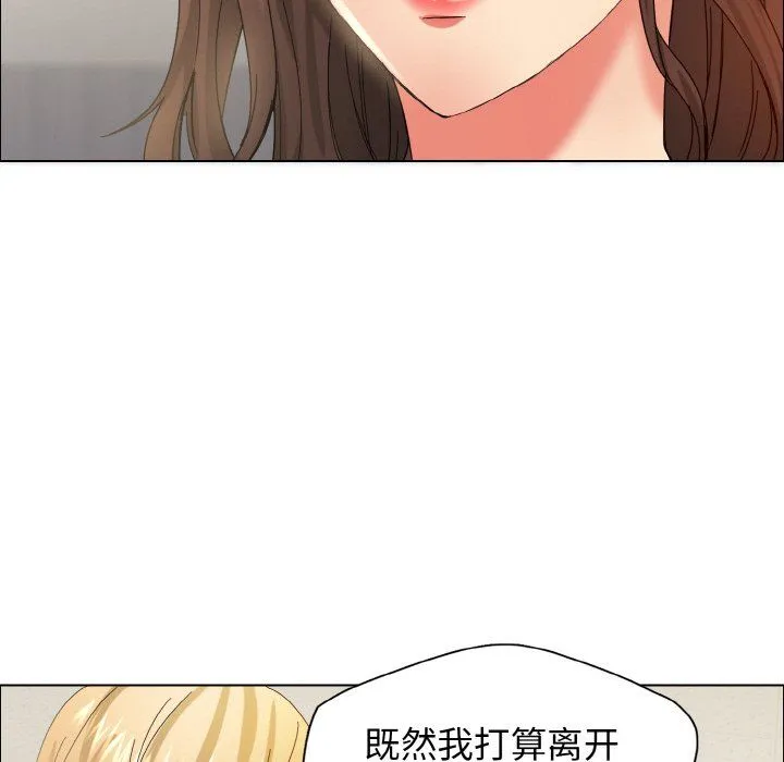 了不起的她 - 第32話 - page 84