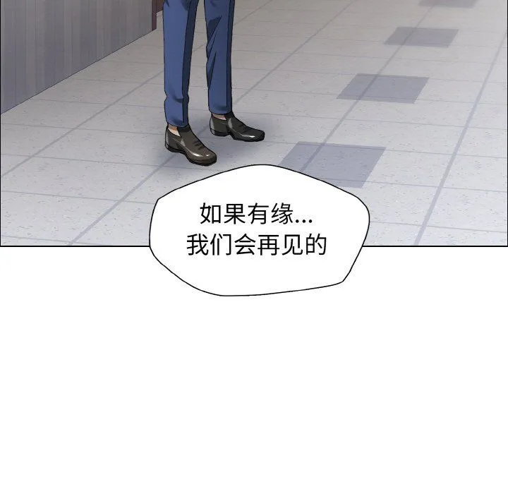 了不起的她 - 第32話 - page 88