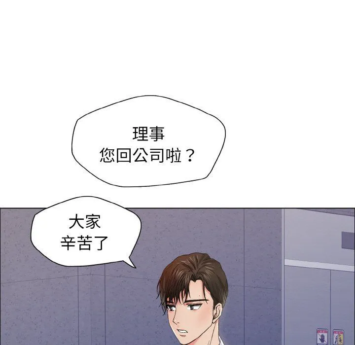 了不起的她 - 第32話 - page 100