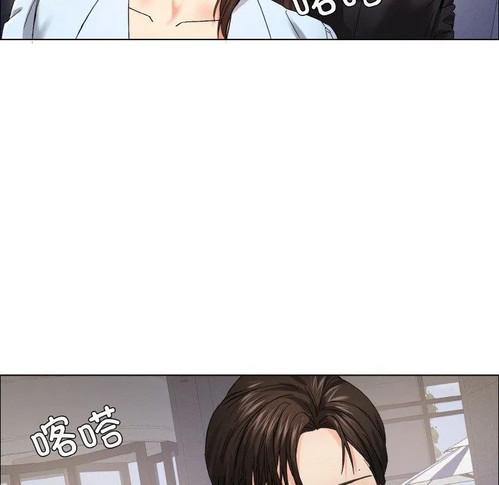 了不起的她 - 第32話 - page 108