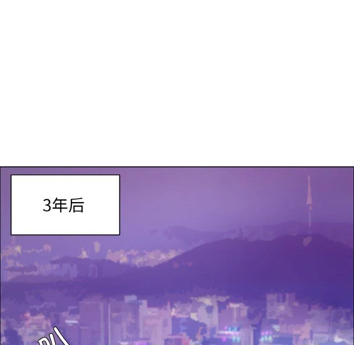 了不起的她 - 第32話 - page 114
