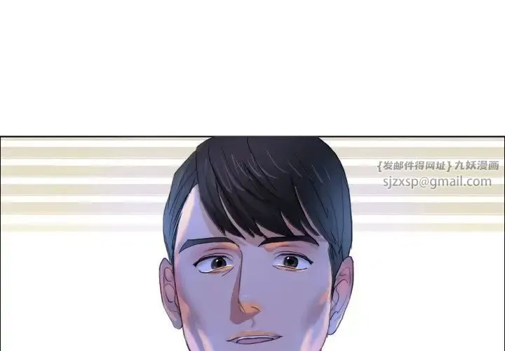 了不起的她 - 第9話 - page 1