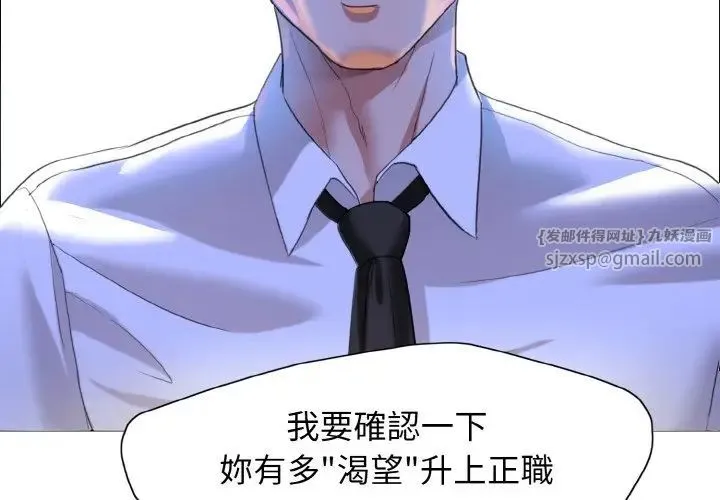 了不起的她 - 第9話 - page 2