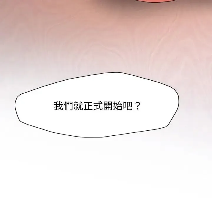 了不起的她 - 第9話 - page 8