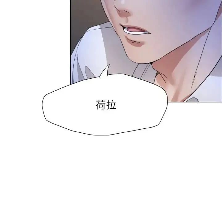 了不起的她 - 第9話 - page 19