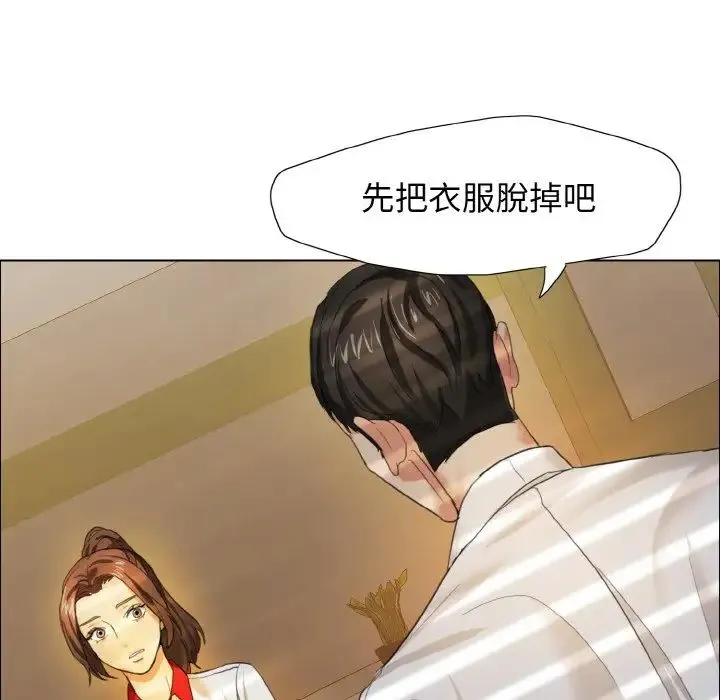 了不起的她 - 第9話 - page 20