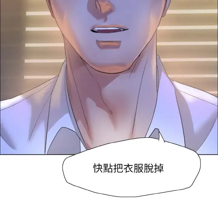 了不起的她 - 第9話 - page 23