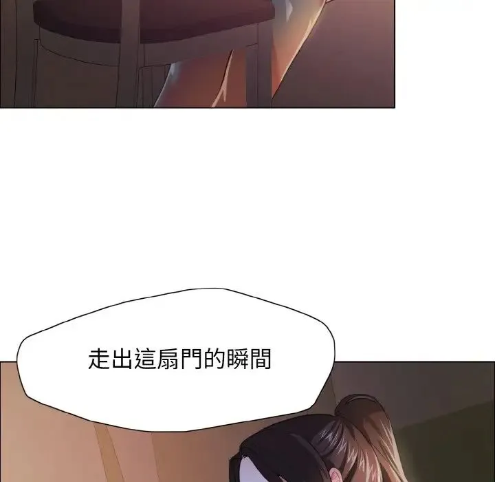 了不起的她 - 第9話 - page 27
